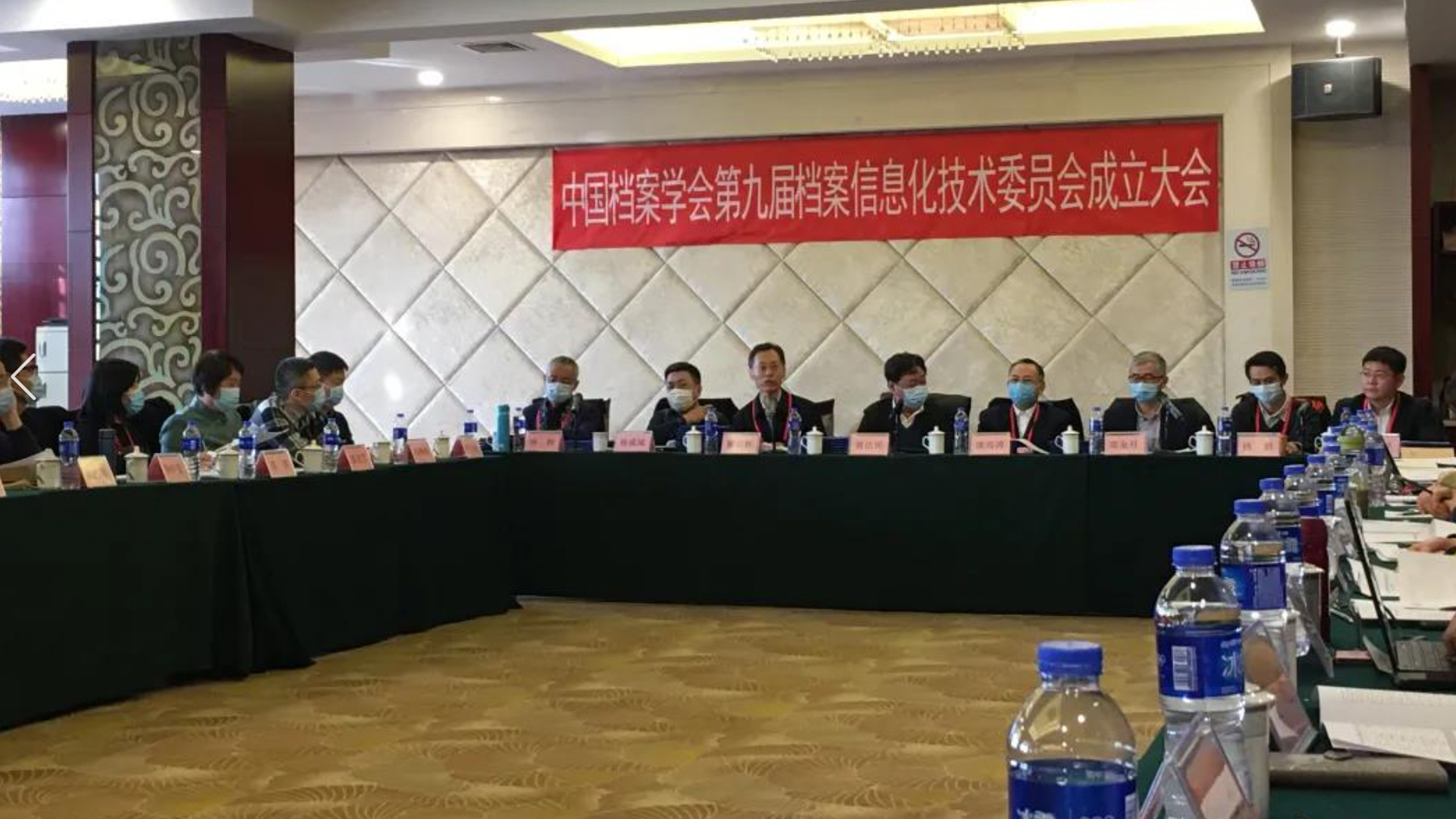 中國檔案學會第九屆檔案信息化技術(shù)委員會成立大會在京召開